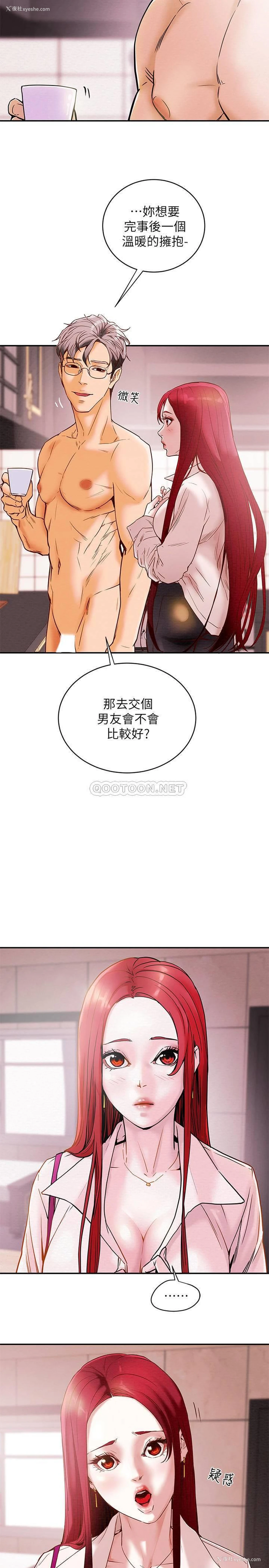 26P - 纯情女攻略计划