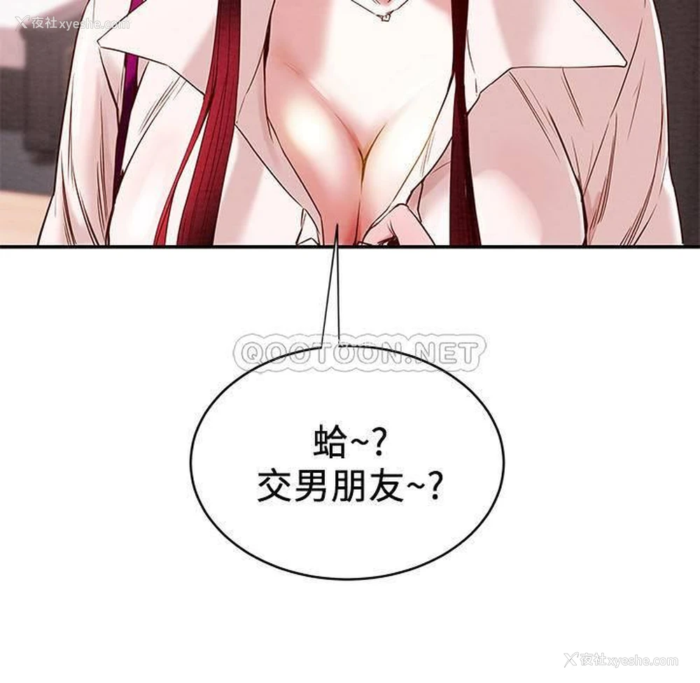 27P - 纯情女攻略计划