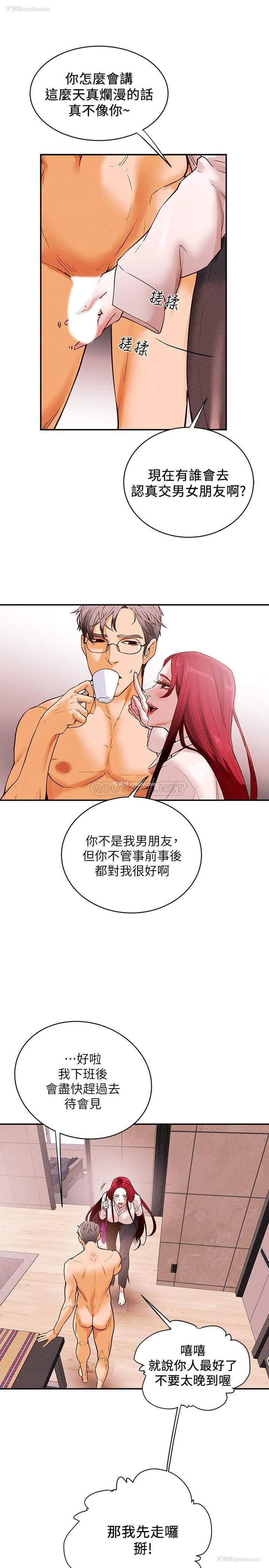 28P - 纯情女攻略计划