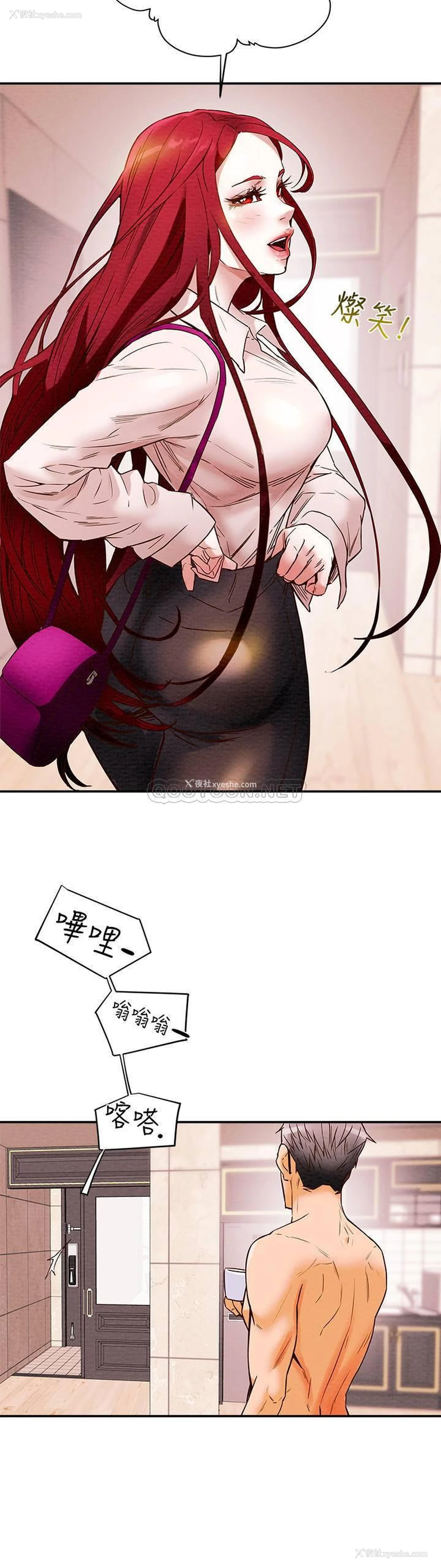 29P - 纯情女攻略计划