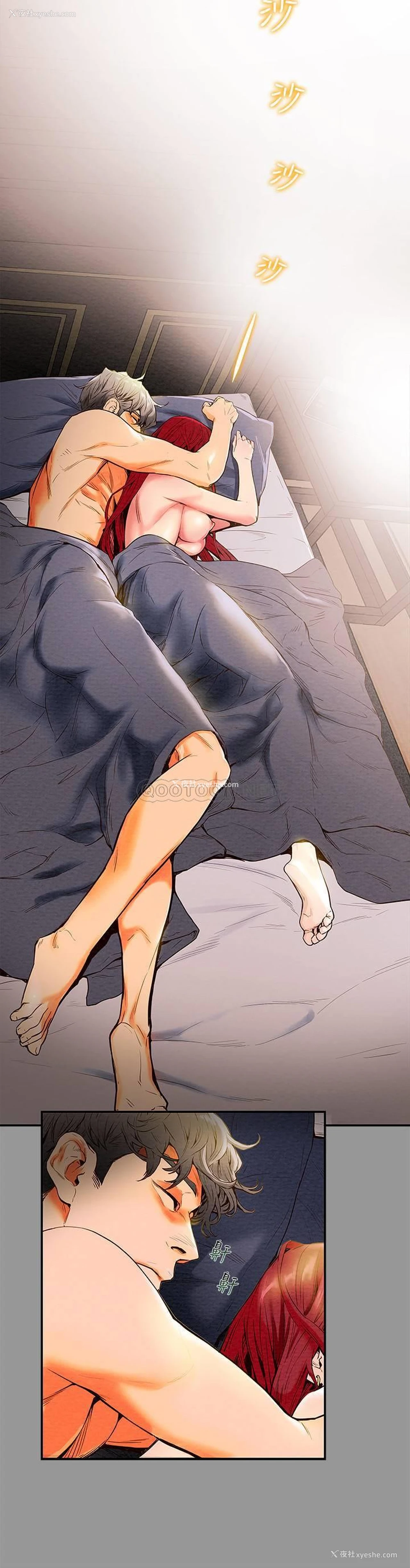 2P - 纯情女攻略计划