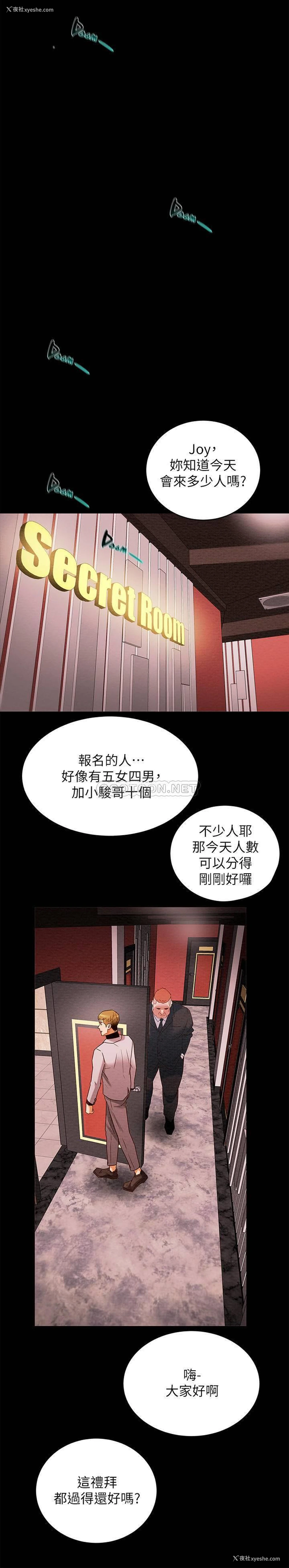 35P - 纯情女攻略计划