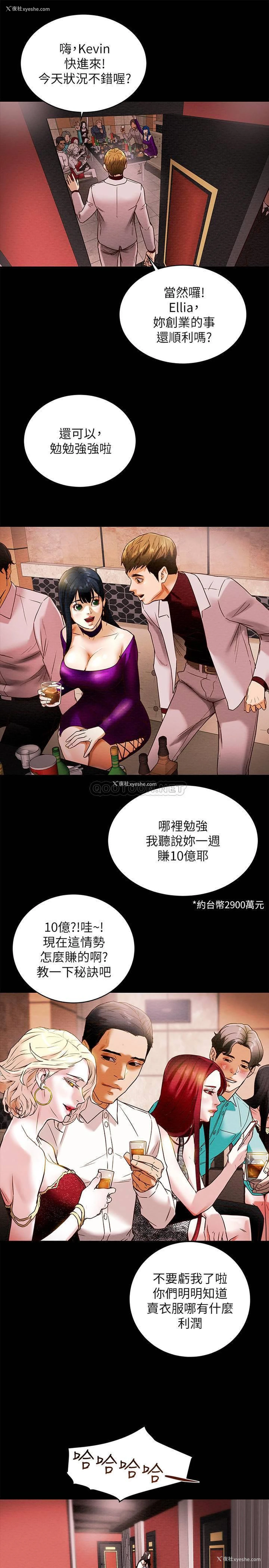 36P - 纯情女攻略计划