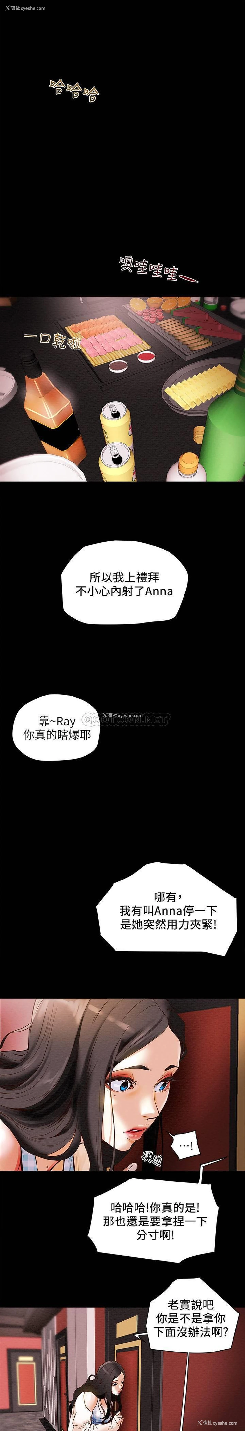 38P - 纯情女攻略计划