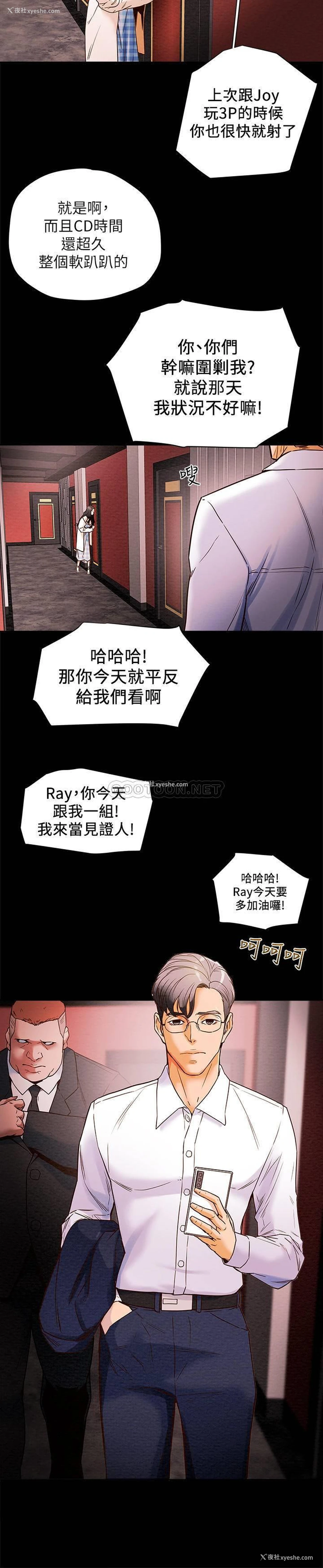 39P - 纯情女攻略计划