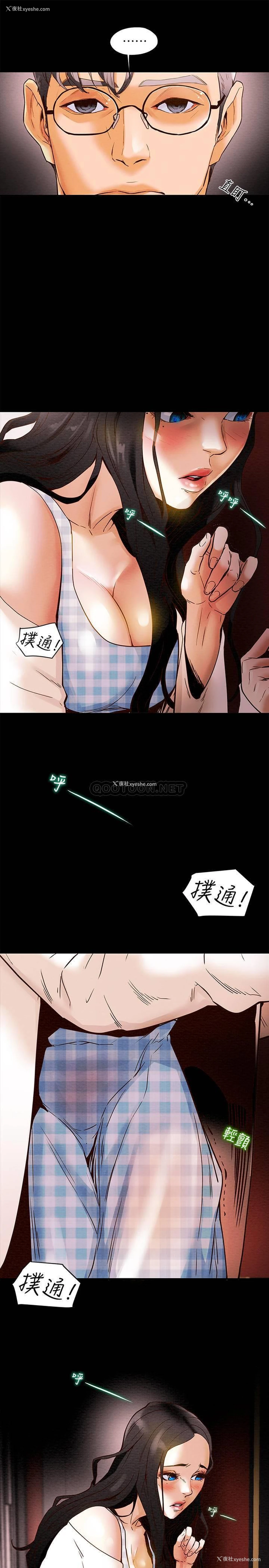40P - 纯情女攻略计划