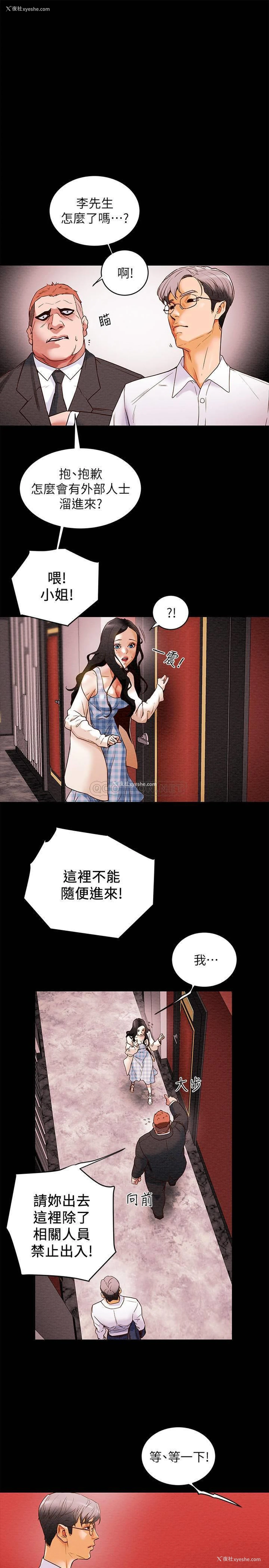 42P - 纯情女攻略计划