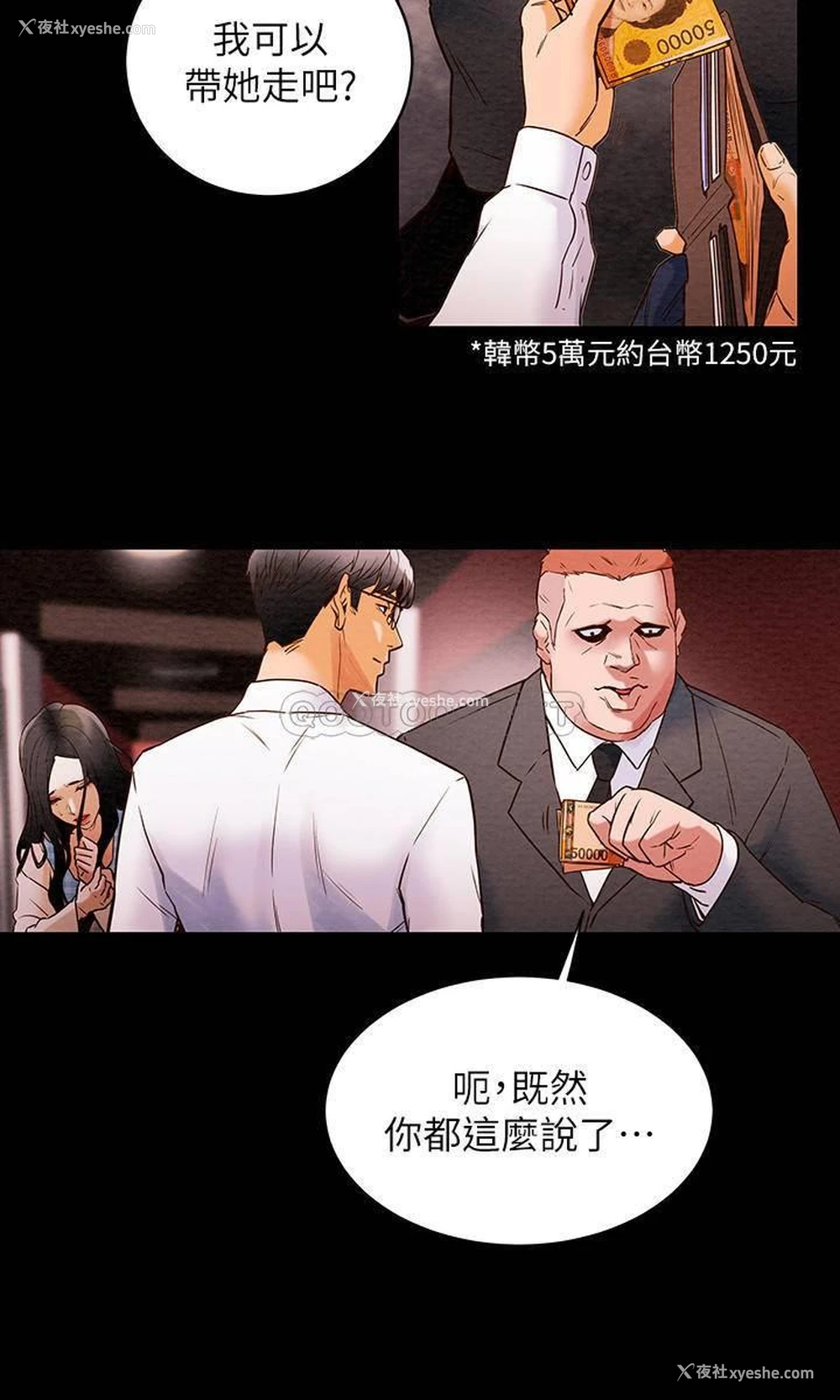 45P - 纯情女攻略计划