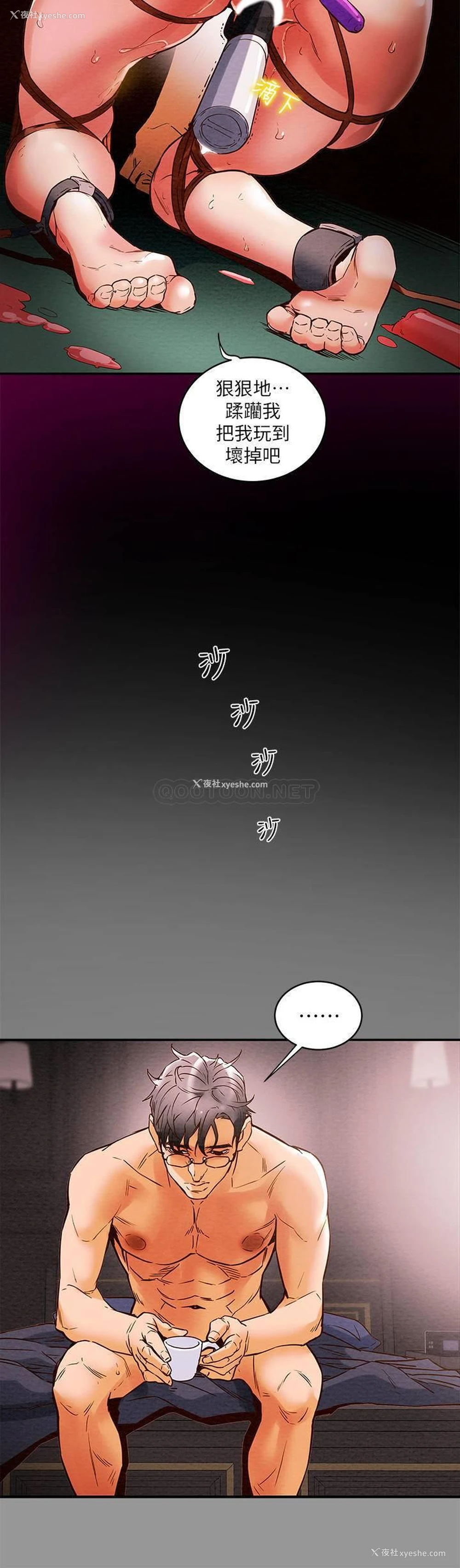 57P - 纯情女攻略计划