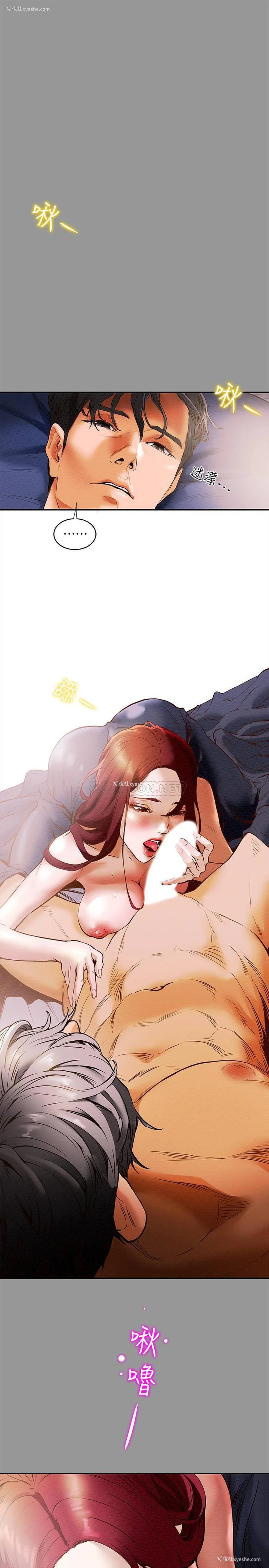 5P - 纯情女攻略计划