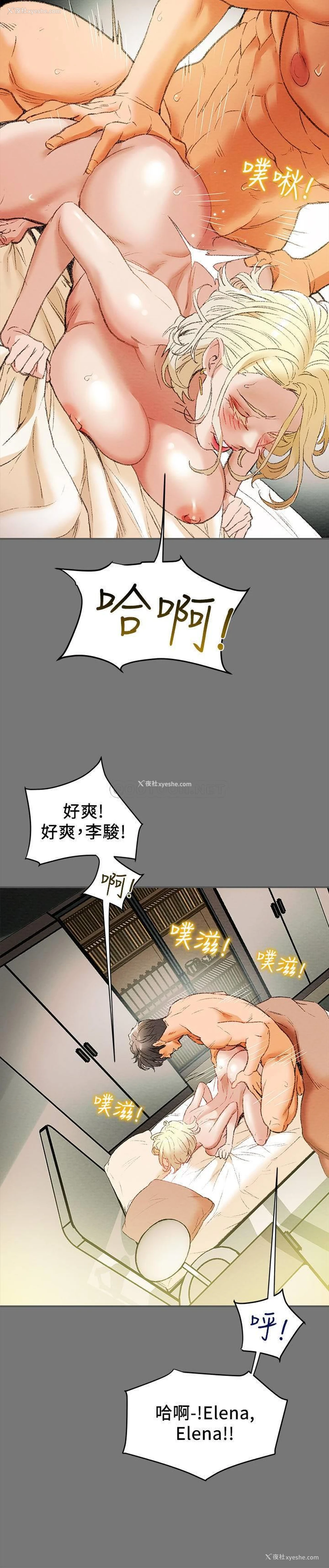 11P - 纯情女攻略计划