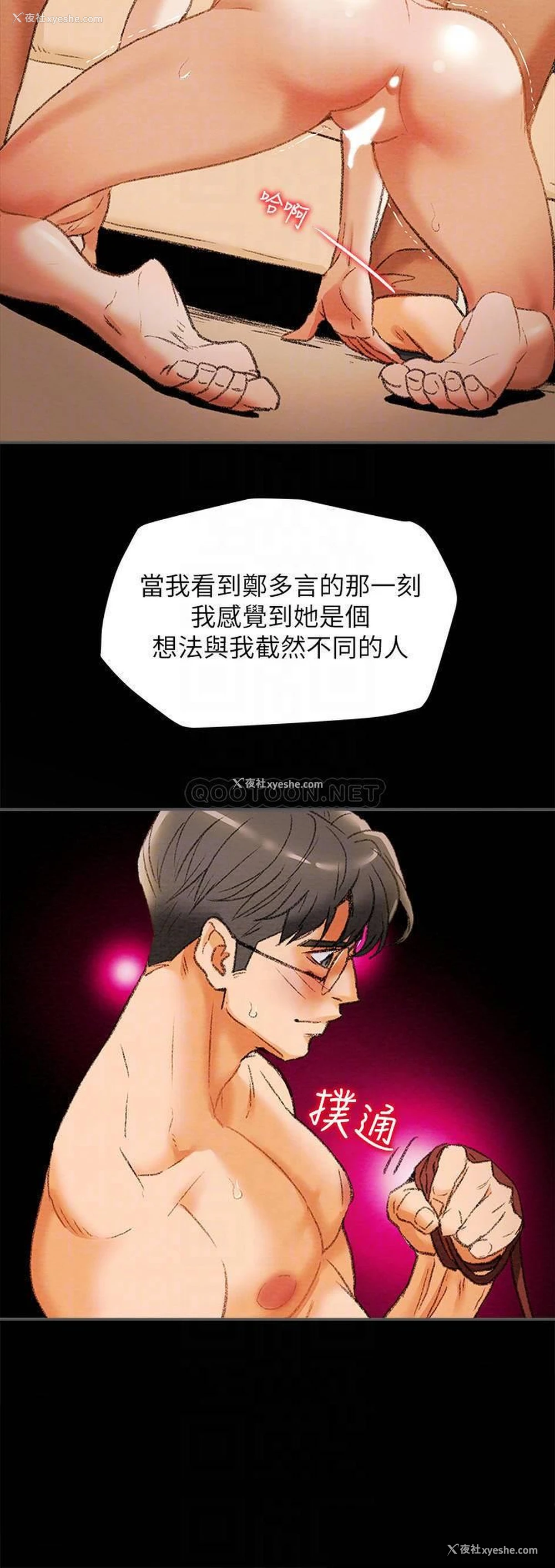 18P - 纯情女攻略计划