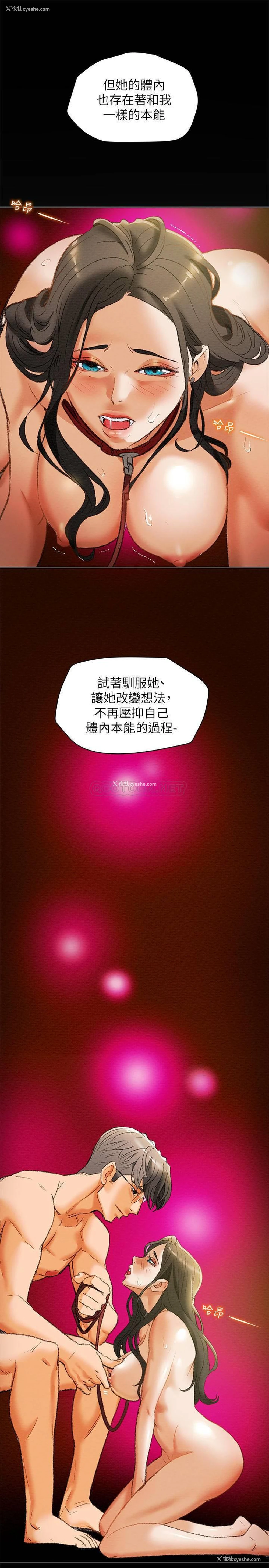 19P - 纯情女攻略计划