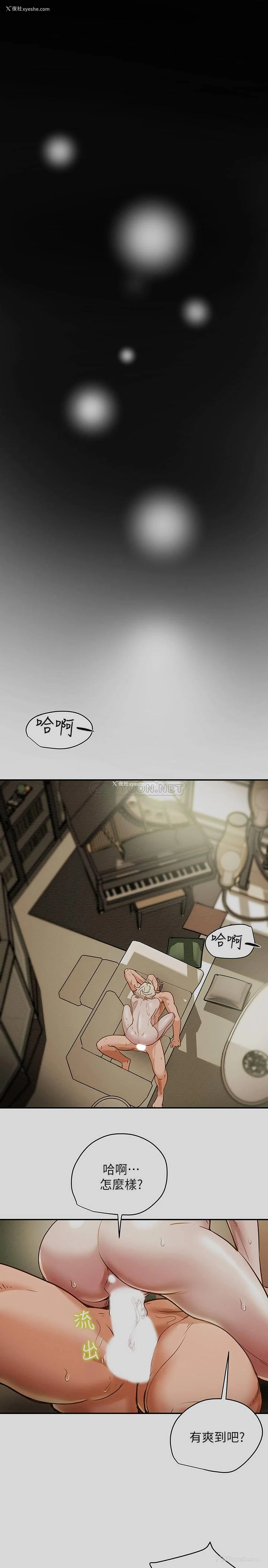 1P - 纯情女攻略计划