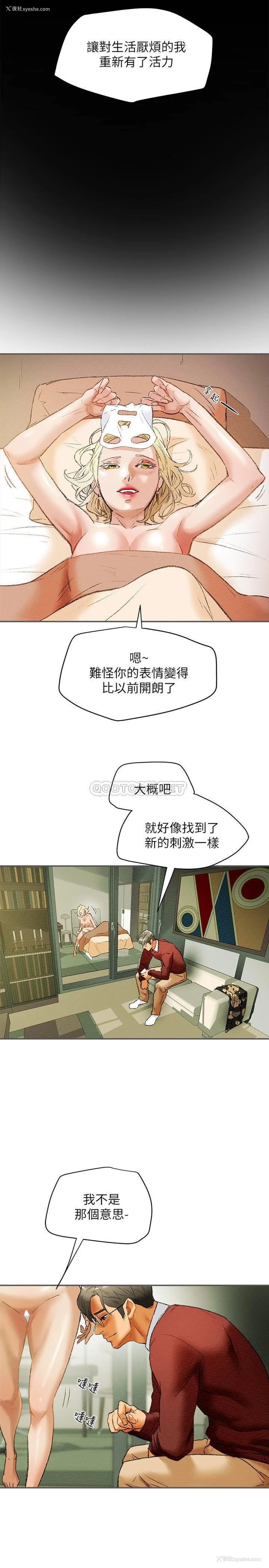 20P - 纯情女攻略计划