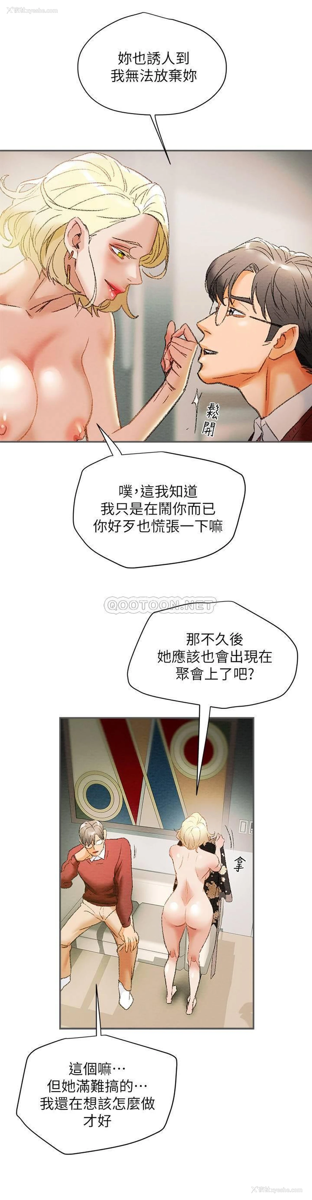 22P - 纯情女攻略计划