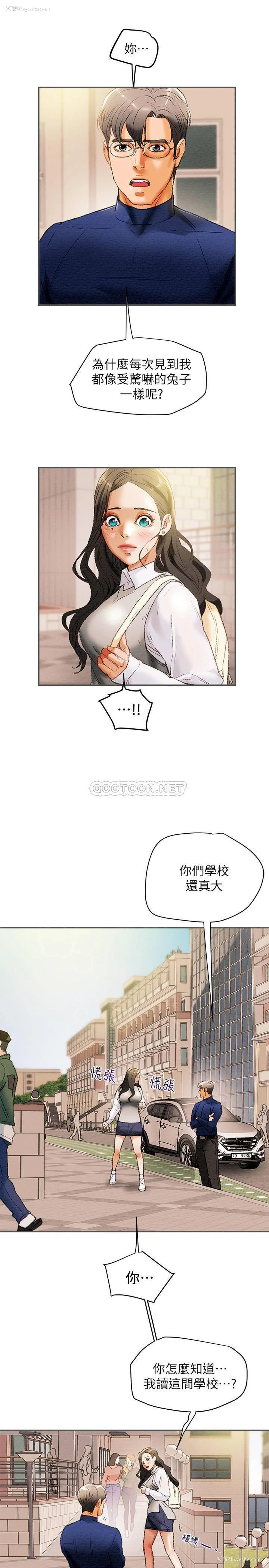 25P - 纯情女攻略计划
