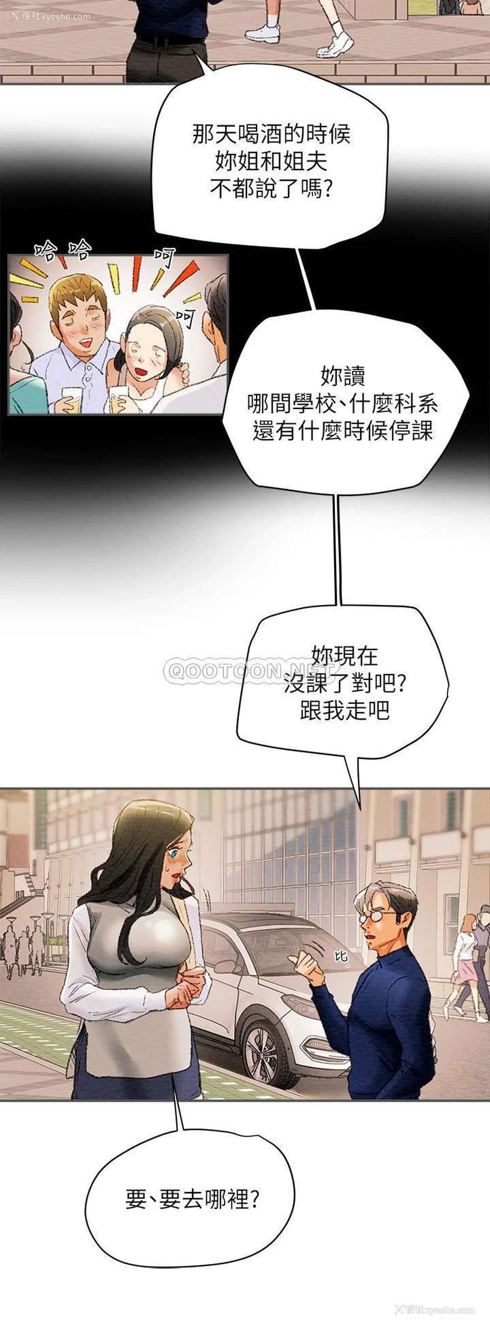 26P - 纯情女攻略计划
