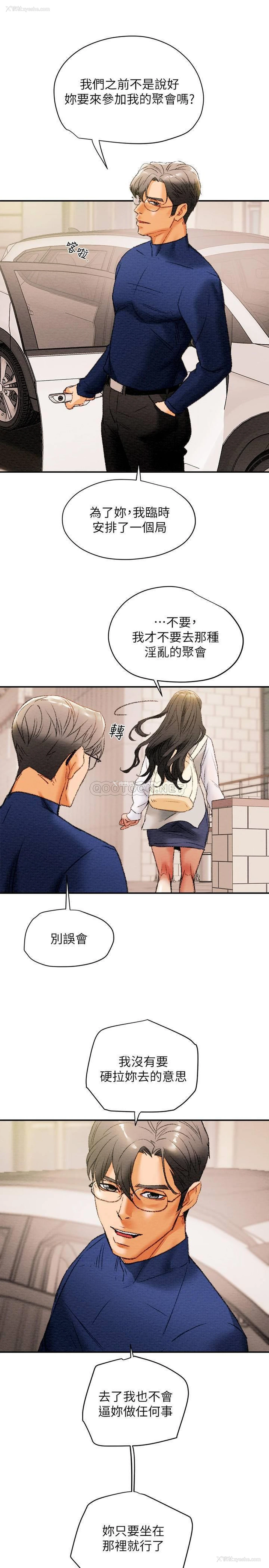 27P - 纯情女攻略计划