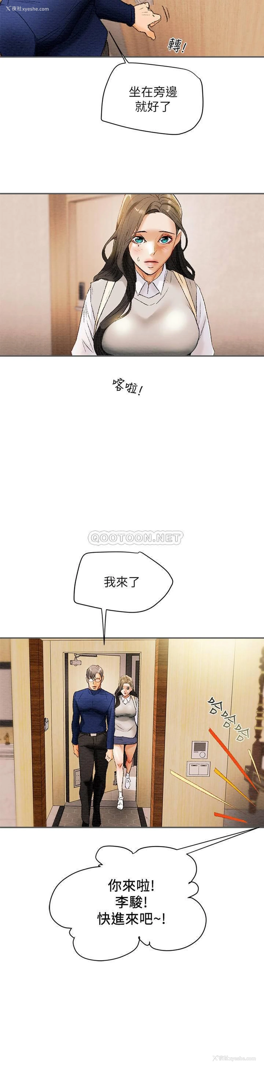 30P - 纯情女攻略计划