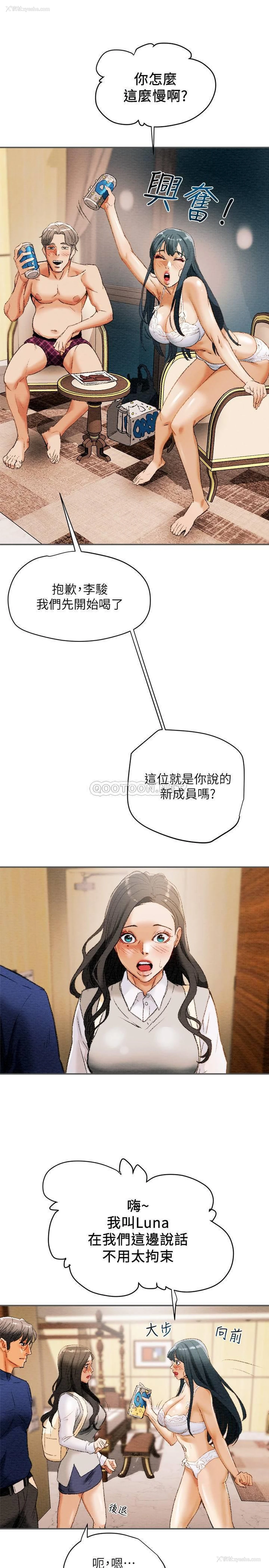 31P - 纯情女攻略计划