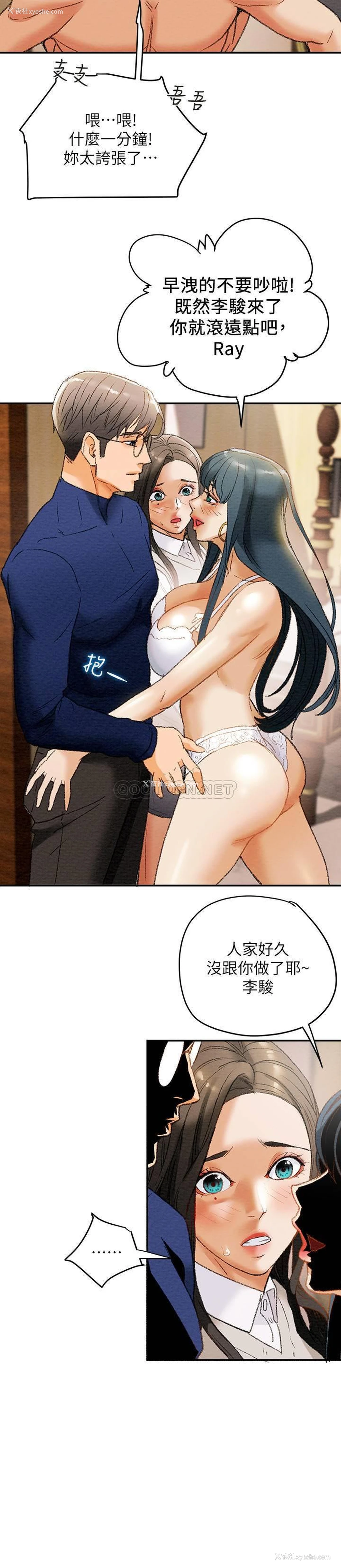 34P - 纯情女攻略计划