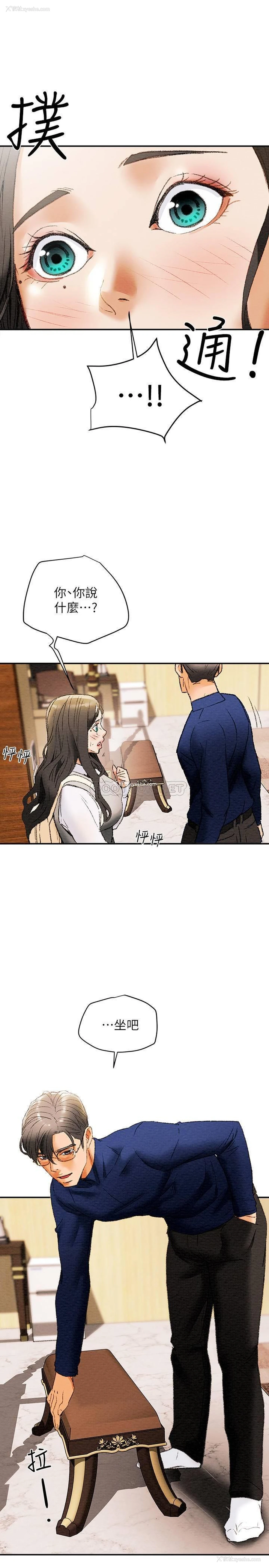 37P - 纯情女攻略计划