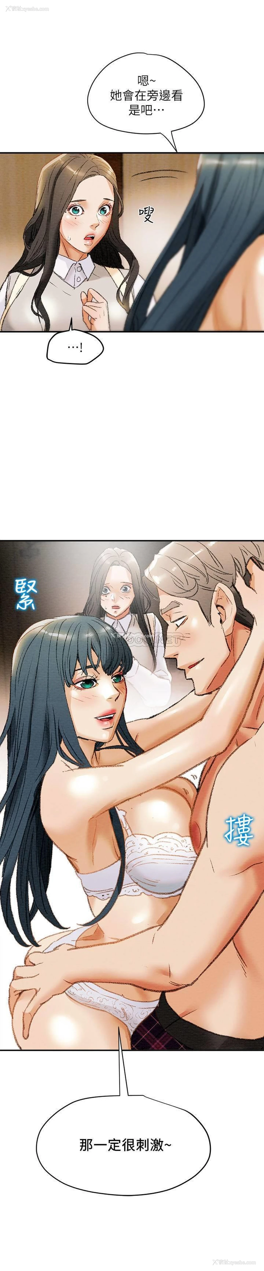 38P - 纯情女攻略计划