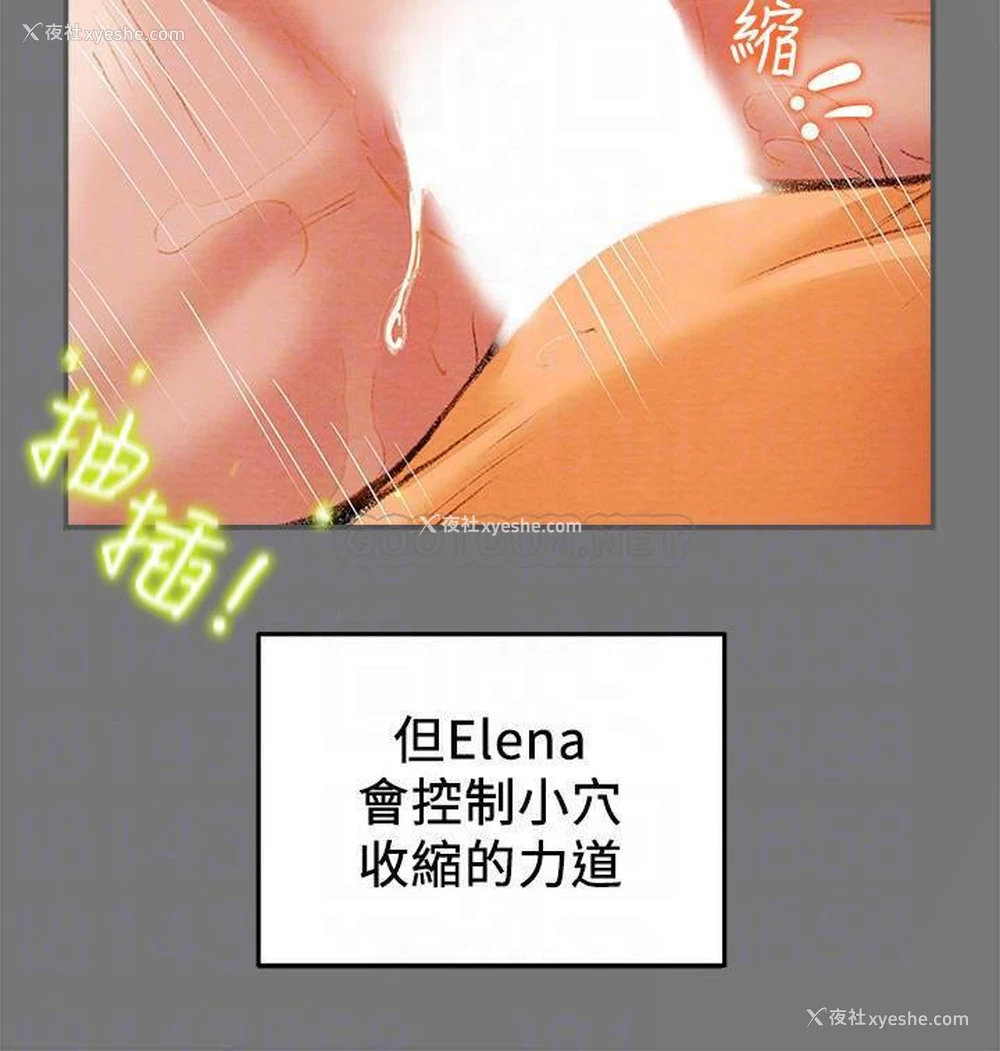 6P - 纯情女攻略计划