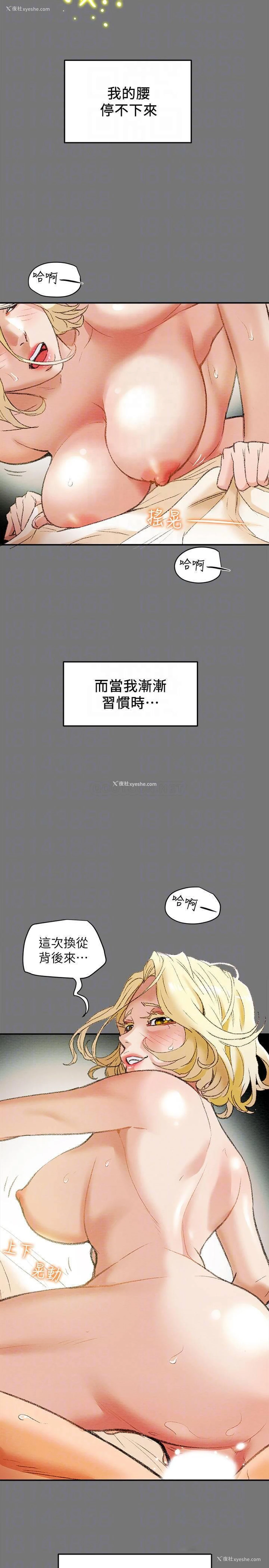 8P - 纯情女攻略计划