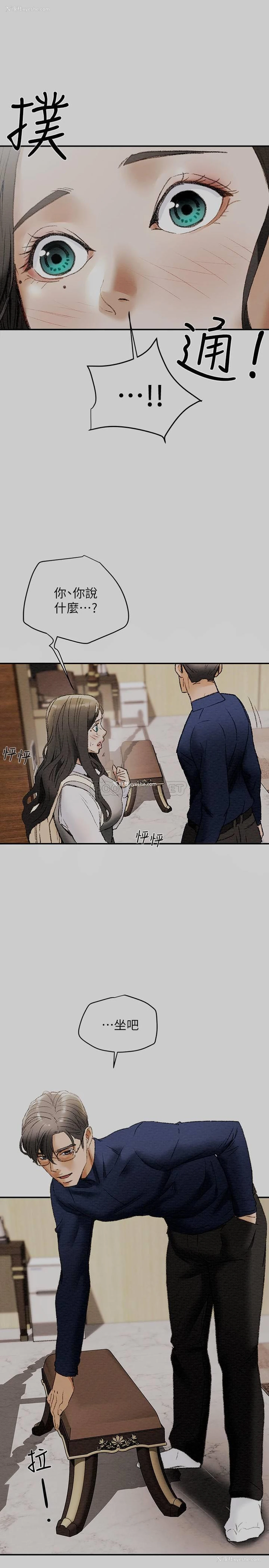 1P - 纯情女攻略计划
