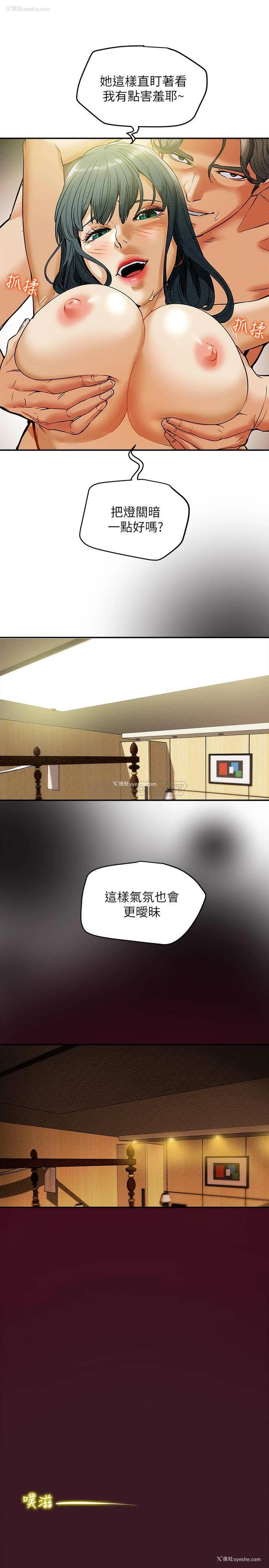 14P - 纯情女攻略计划