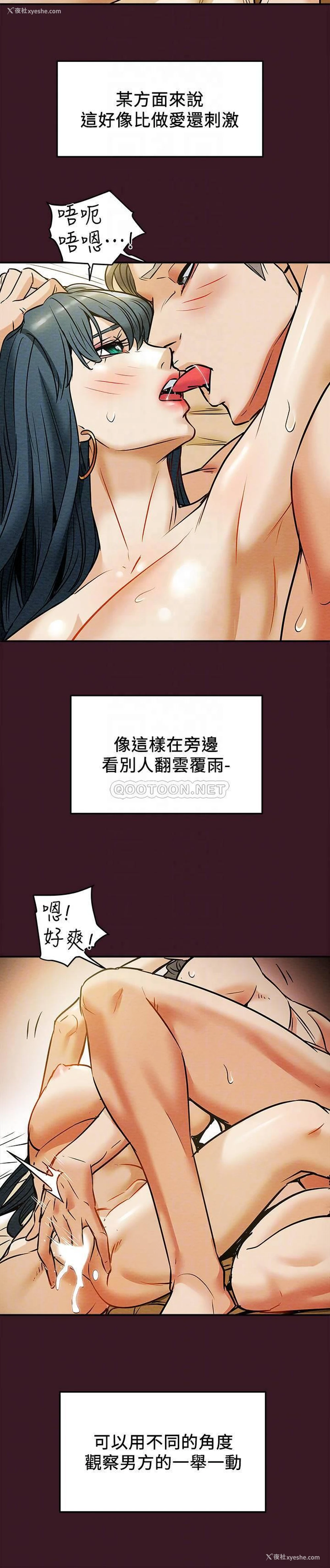 17P - 纯情女攻略计划