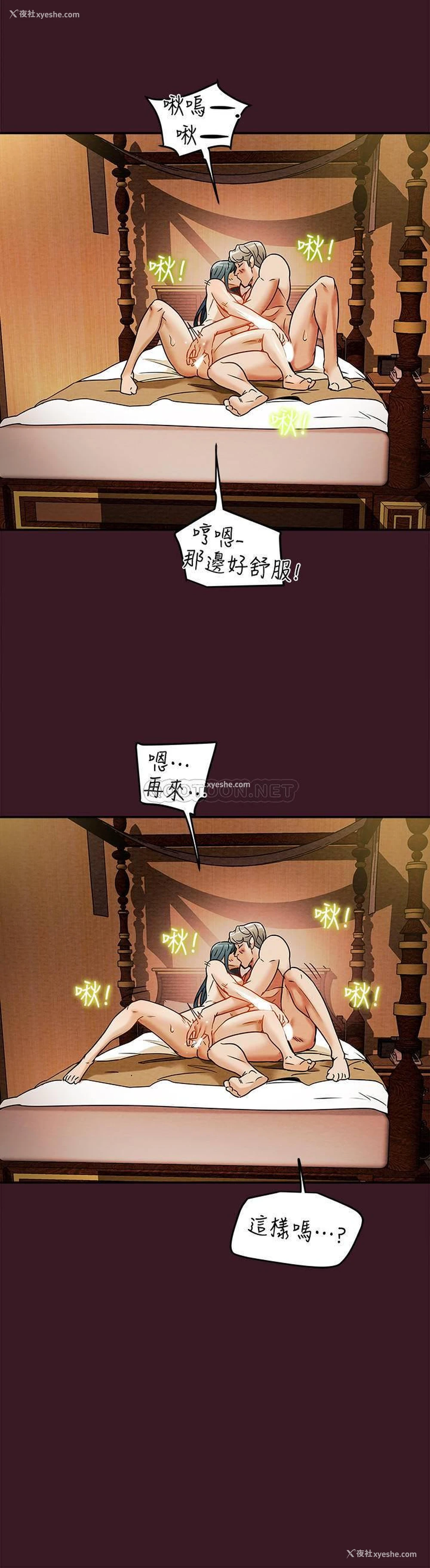 19P - 纯情女攻略计划