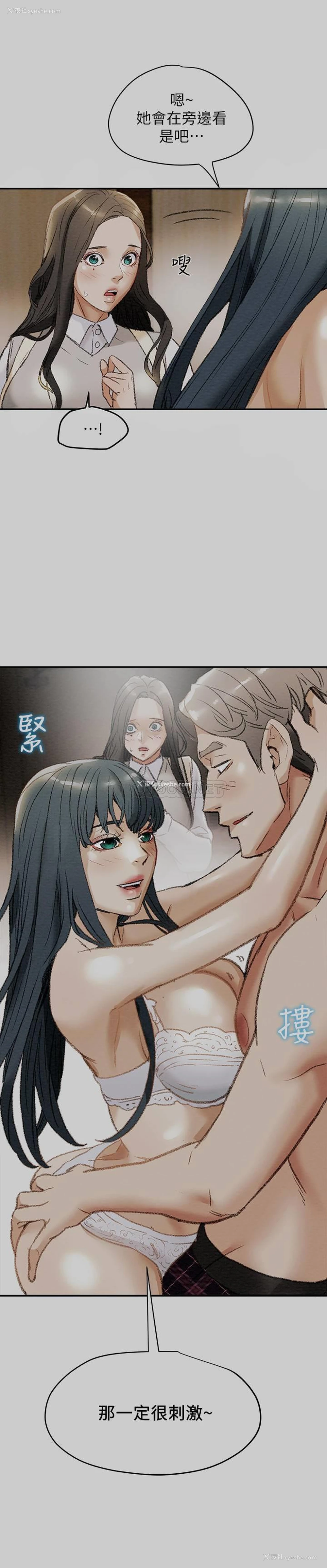 2P - 纯情女攻略计划