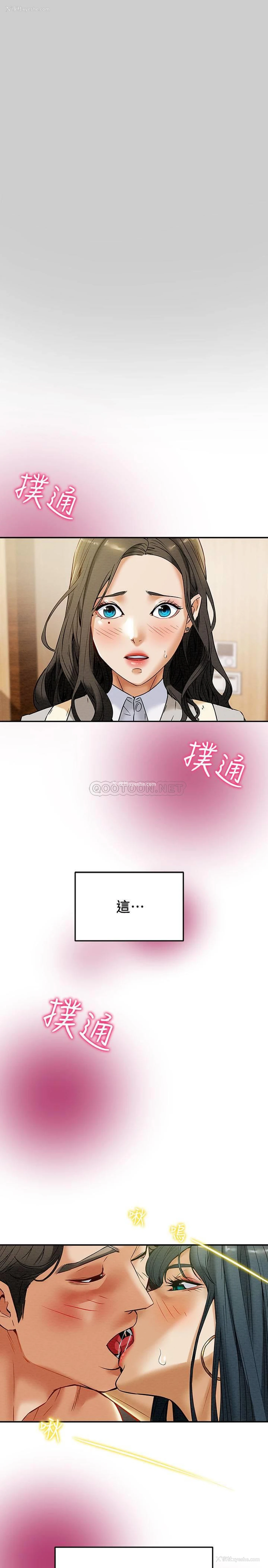 3P - 纯情女攻略计划