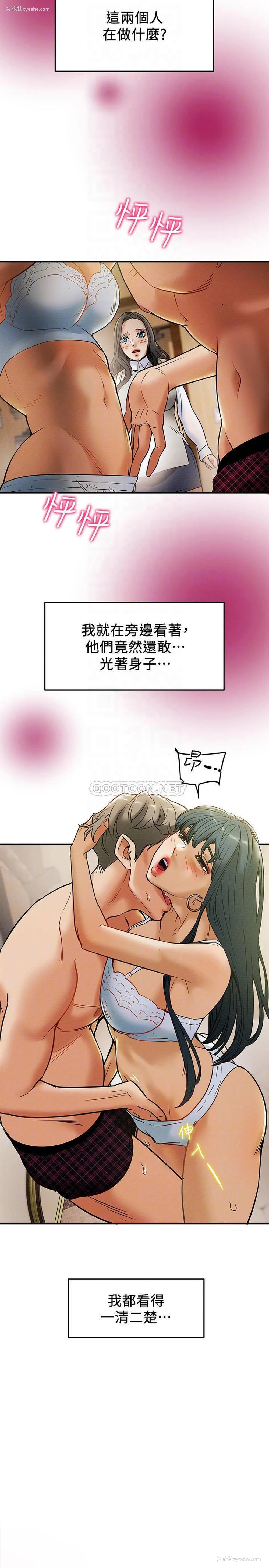 4P - 纯情女攻略计划