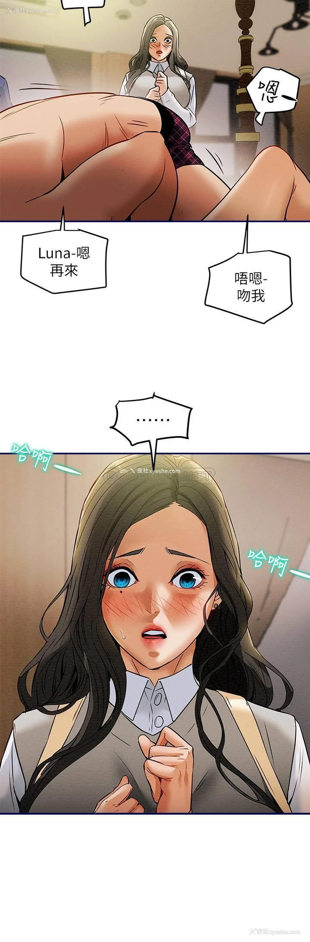 9P - 纯情女攻略计划