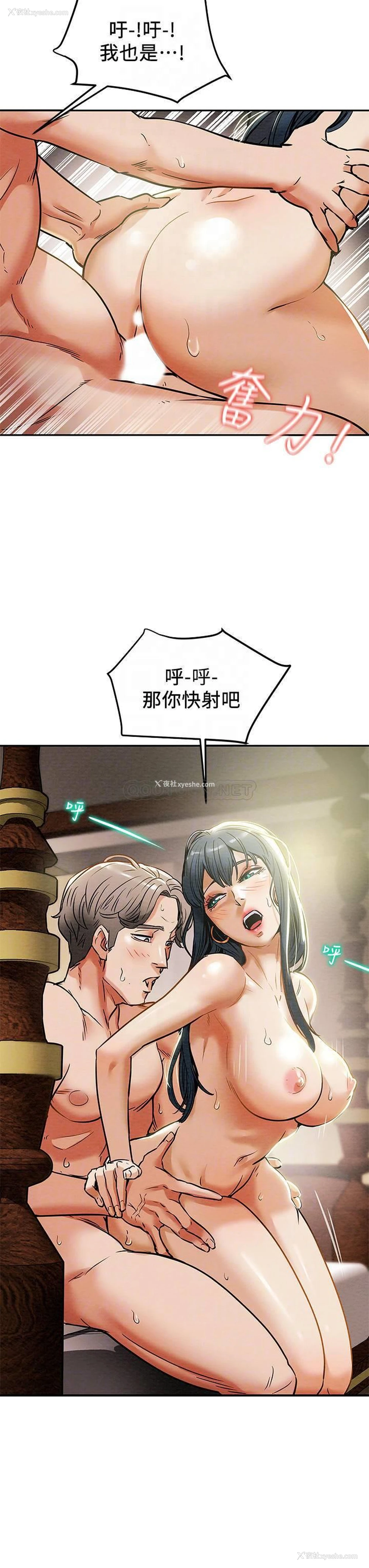 10P - 纯情女攻略计划
