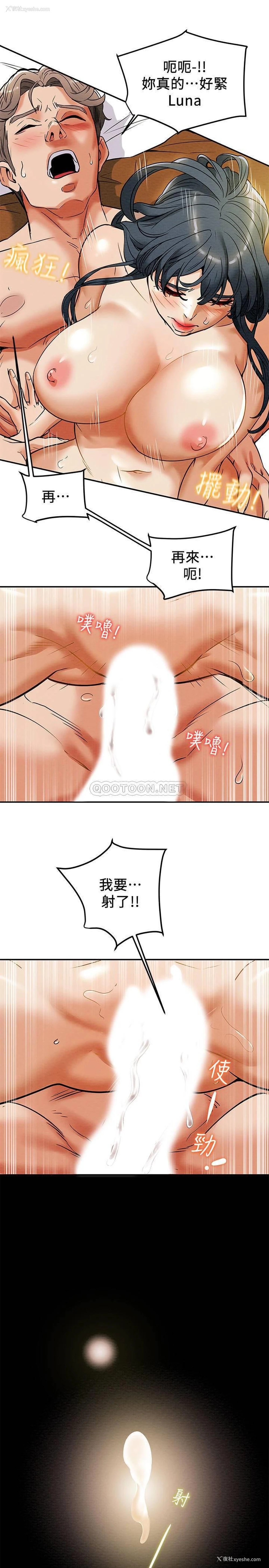 13P - 纯情女攻略计划