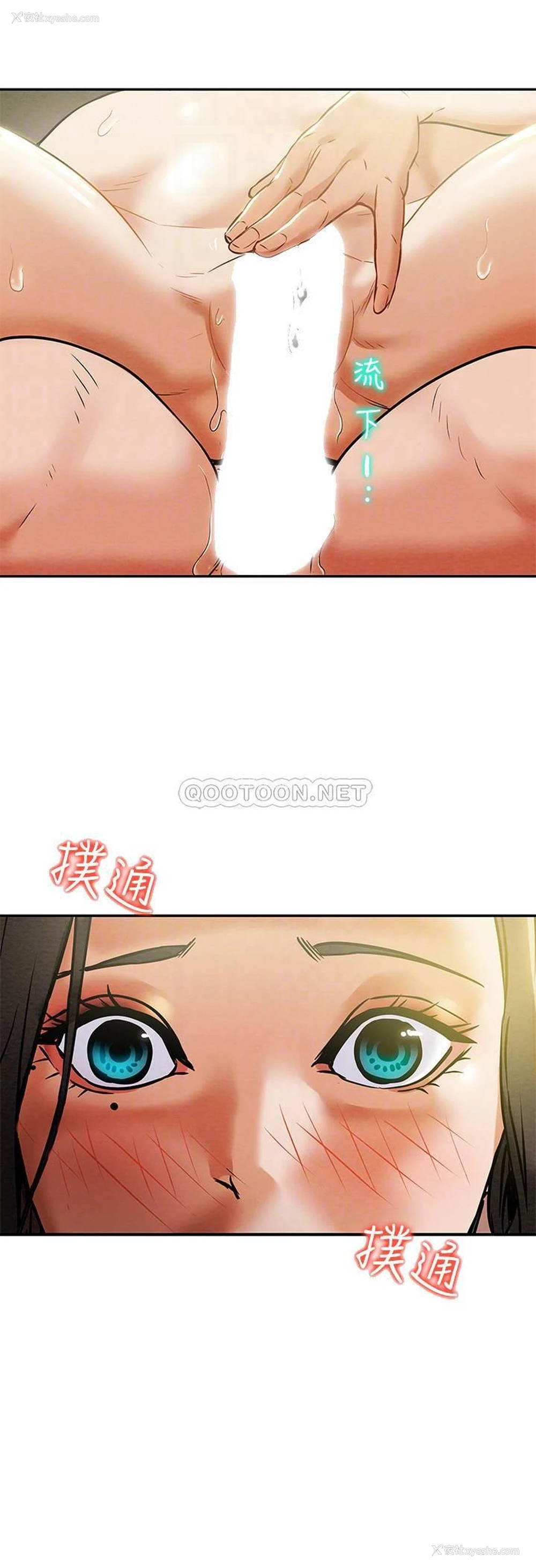16P - 纯情女攻略计划