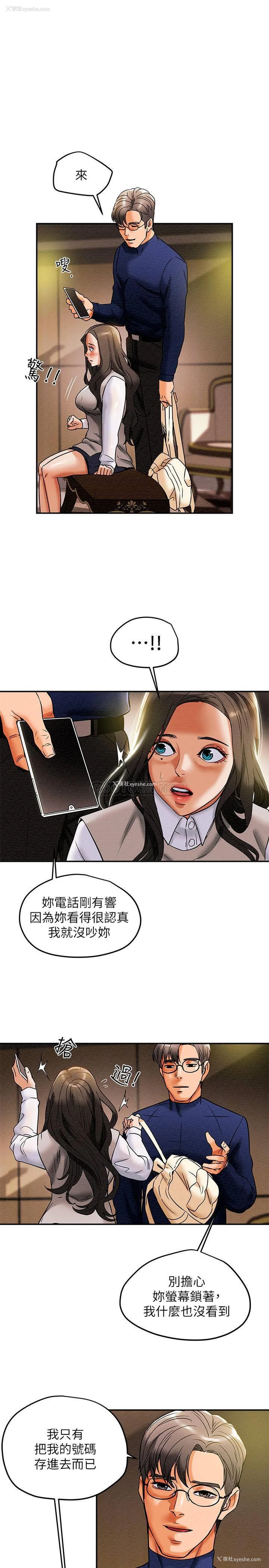 17P - 纯情女攻略计划