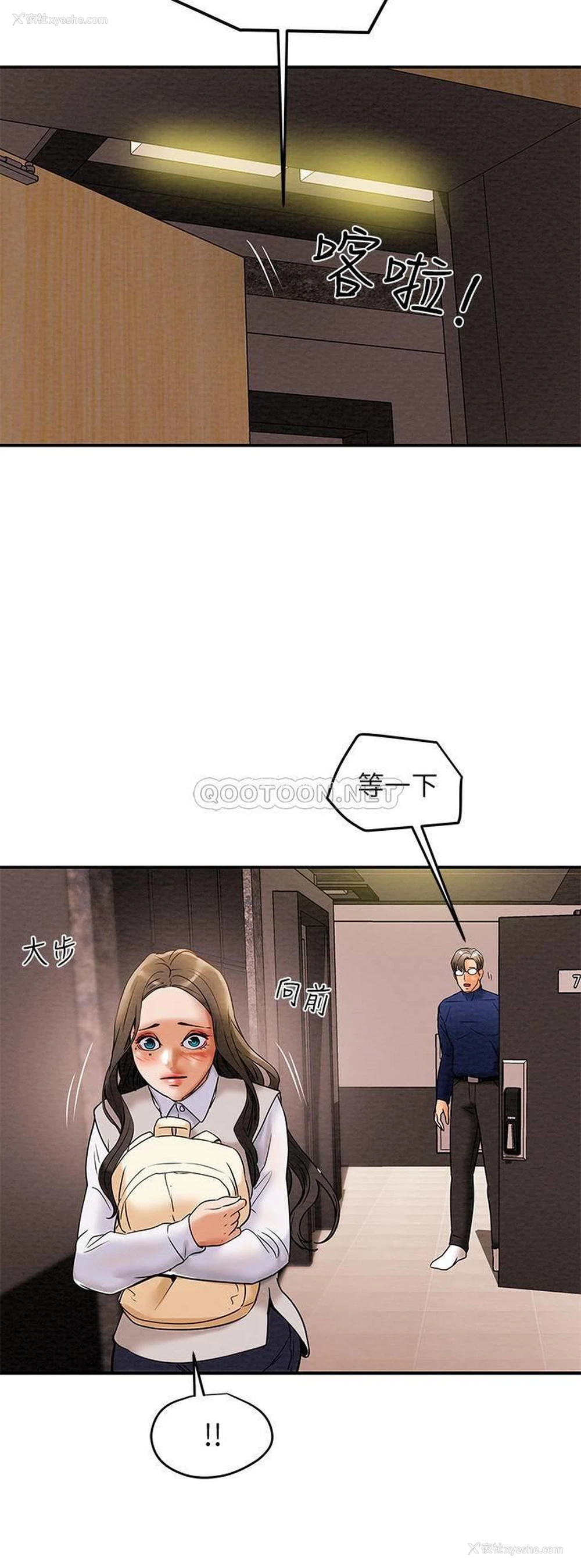20P - 纯情女攻略计划