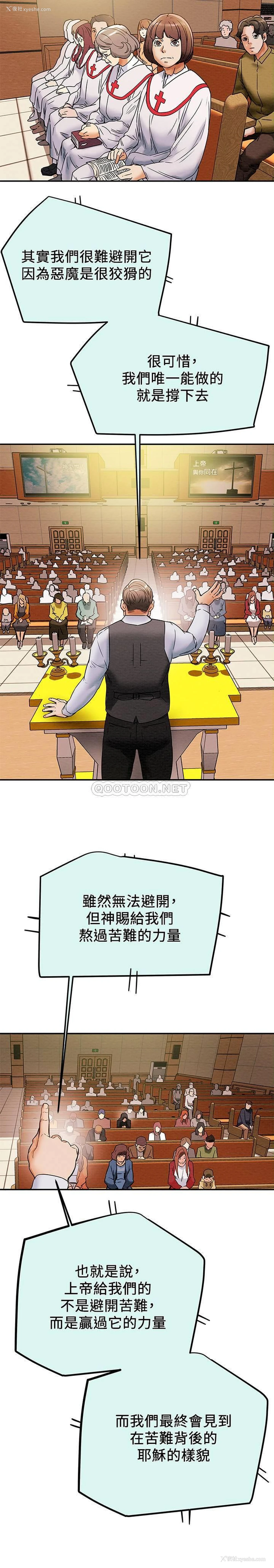26P - 纯情女攻略计划