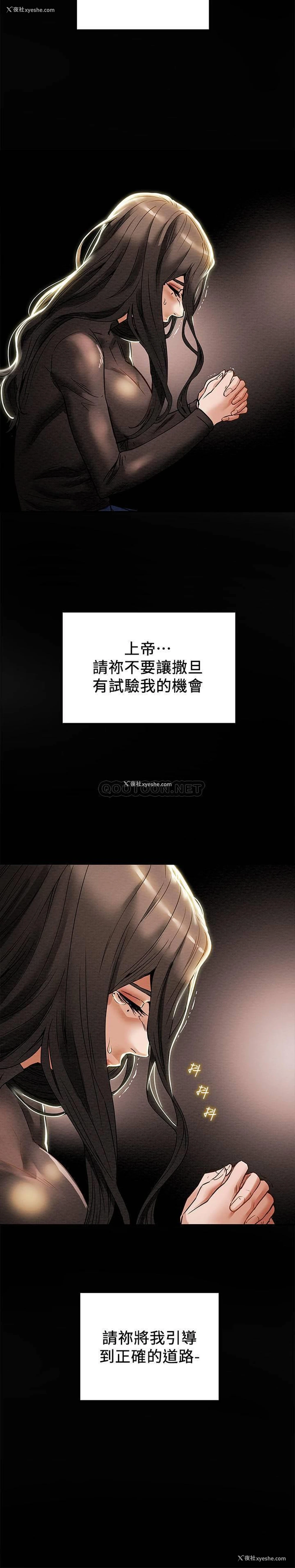 28P - 纯情女攻略计划