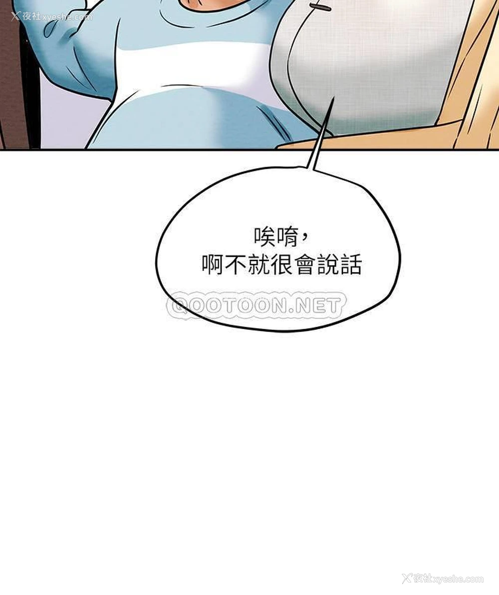 35P - 纯情女攻略计划
