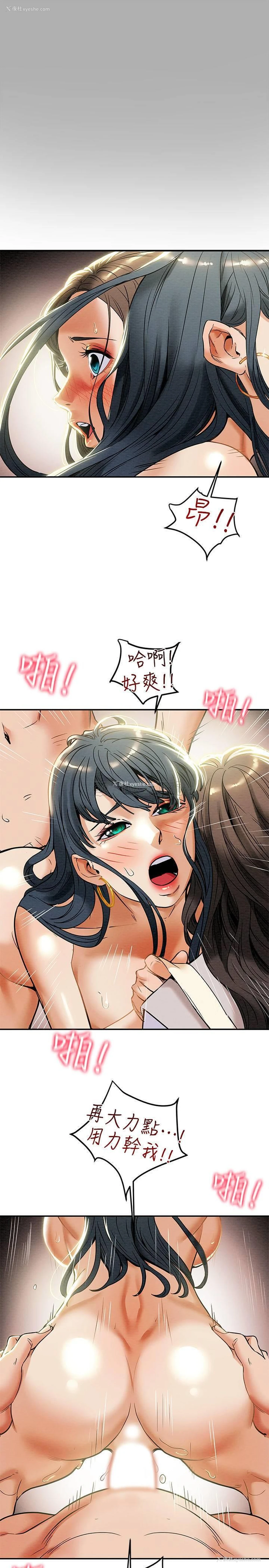 3P - 纯情女攻略计划