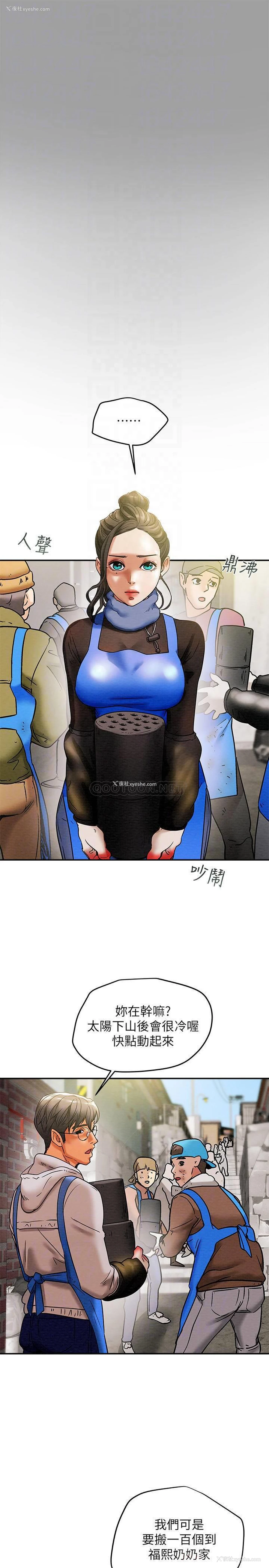 10P - 纯情女攻略计划