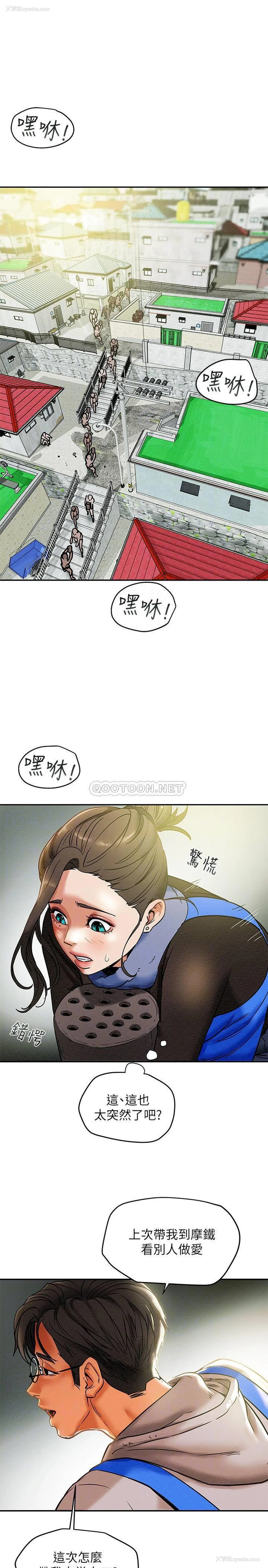 12P - 纯情女攻略计划