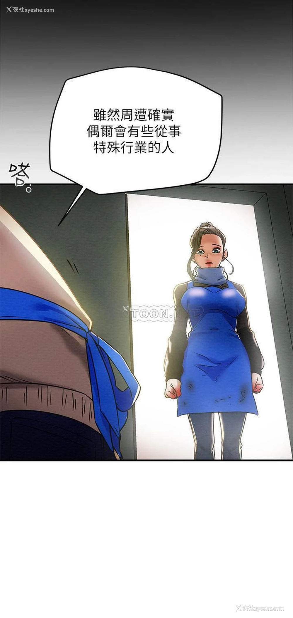 15P - 纯情女攻略计划